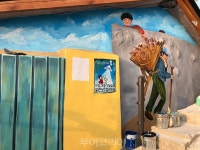 동해 묵호, 논골담길 벽화 리뉴얼 등 감성+체험 특화관광지로