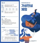 국립태안해양유물전시관에서 가상현실로 수중 문화재 발굴 체험해봐요! 