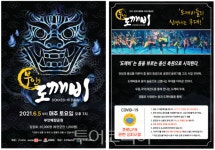 부안 한옥자원 활용 야간상설공연 부안 도깨비 6월 5일 개막