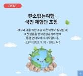 이젠 여행도 탄소중립! 통영 연대도로 탄소 없는 여행 떠나봐요!