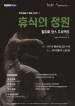 공주문화재단, 지역 예술가 초청공연 