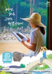 기차 타고 1박2일 템플스테이!
