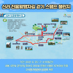 창녕 신라진흥왕행차길 걷어봐요!