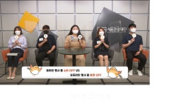 서울관광재단, MICE 인재뱅크 취업박람회 통해 90회 온라인 면접 진행