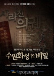 코레일 승차권과 AR미션 투어 수원화성의 비밀 결합 상품 출시