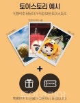 나 대신 인형이 해외여행 간다!...인터파크투어, 대리만족 인형여행 상품 선봬 