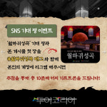 안동 월영교 야외민속촌에서 월하귀성곡 야간 공포체험해 인기