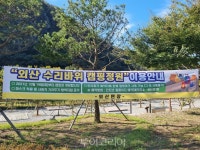 부여 언택트 여행 트렌드 맞춰  외산 수리바위 캠핑정원 개장