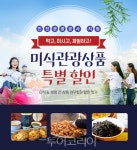 인천을 맛있게여행하자!