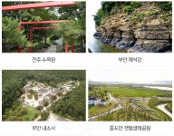 전주·진안·부안 연계 한옥마을~마이산~변산반도 여행상품 출시