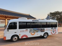 특별한 안동여행 시티투어 3월1일부터 운영 
