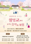 주말엔 봄향기 흐르는 안동 월영교·민속촌으로 봄 나들이! 