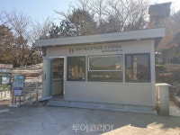 거제도 포로수용소 유적공원, 관광안내소 새단장