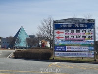 익산 보석박물관,  노후시설 개선 위해 4월 1 일부터 3개월간 임시휴관