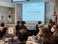완주‧남해‧익산‧울진, 4개 시·군 상생 트래블마트 개최...관광객 유치 총력