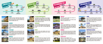 서산여행, 시티투어버스로 편하고 알차게!