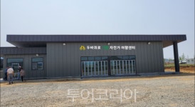 강진만 생태공원에서 자전거 타고 보물도 찾아봐요!