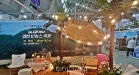 경남관광박람회‧경남국제트래블마트 창원컨벤션센터 개막 