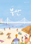 바캉스 시즌 맞아 그토록 그리던 바다, 부산 관광캠페인 전개