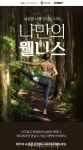 올 여름, 제주의 숲속·해변에서 웰니스 힐링 여행 즐겨요!