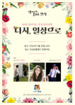 안성시, 찾아가는 음악산책 30일 공연