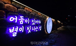 화천군, 산양리 사방거리에 경관조명 설치.. 온기 가득 볼거리 선사