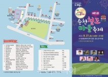 순천철도마을축제 27일 열려
