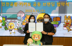 인천공항, 카카오프렌즈 라이언·춘식이 통해 K-컬쳐 플랫폼 이미지 강화 나서