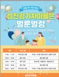 곡성 섬진강기차마을에서 신나는 풍선 이벤트로 가을 소풍을