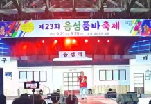 3년만에 돌아온 각설이타령에 신명나는 음성품바축제로의 초대