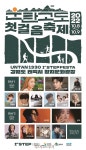 관광열차 타고 태백의 가을 정취 속으로!
