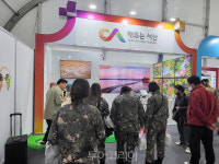 서산시,계룡세계군문화엑스포장에 관광홍보관 운영