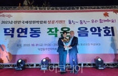 트로트 가수 박구윤, 2023순천만국제정원박람회 홍보대사로 위촉