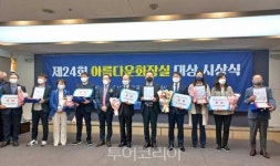 파주시 임진각 평화곤돌라 공중화장실, 아름다운 화장실 기관표창 수상