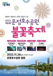 파주 운정호수공원 불꽃축제, 26일 팡파르! 