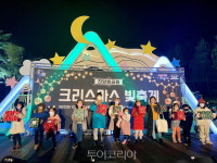 진주 진양호공원 크리스마스 빛축제 성료 