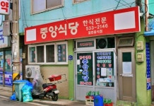 먹고 마시고 머무는 즐거움 가득한 해남