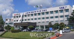 동해시, 동절기 농촌관광시설 안전점검 실시