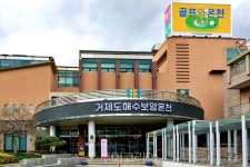 새해엔 희망 품고 미모도 활짝..예뻐지는 여행 떠나볼까요!③...거제도해수보양온천