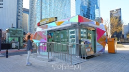 서울시관광협회, 서울여행 불편 해소창구 여행자지원센터 개관 