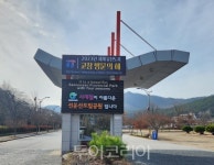 고창군 선운산도립공원, 고창방문의해 분위기 확산