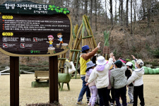 함평자연생태공원, 유아숲‧숲해설 등 산림교육 프로그램 운영