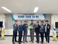 연천 한탄강관광지·세계캠핑체험존 범죄예방 우수시설 인증 획득