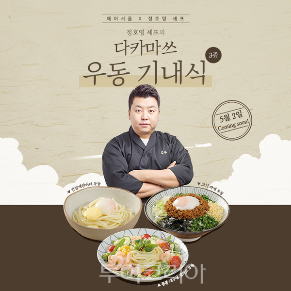 이마트와 이마트24, 스타 셰프들과 협업하여 새로운 상품 출시로 소비자들 사로잡는다
