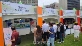 경남도, K-Festival서 축제·관광 홍보관 운영
