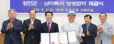 강진군x남미륵사, 지역경제 활성화 상생 협약