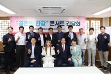 송경택 서울시의원, 공존의 한강 콘서트 기획 간담회 개최