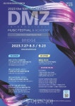 연천군, 제10회 연천DMZ국제음악제 개최