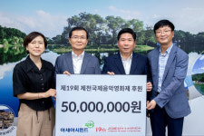 아세아시멘트, 제천국제음악영화제 후원