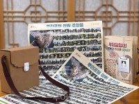대전 중구 한국족보박물관, 가방에 담아가는 뿌리공원 운영